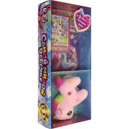 Кроссворды, головоломки, комиксы, книга Подарочный набор Самой милой девочке. Книги + игрушка + пазл купить по скидке