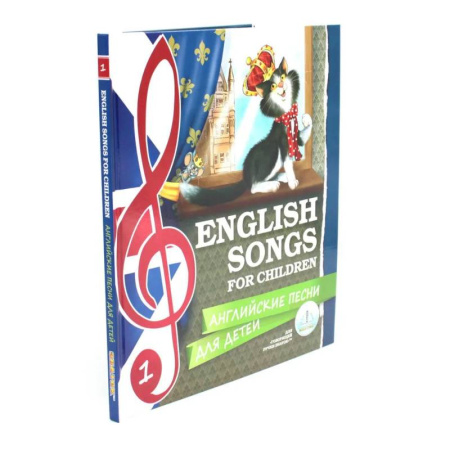 Детям. Школьникам. Студентам, книга Английские песни для детей: книги для говорящей ручки 'Знаток' (комплект из 2 кн.) купить по скидке