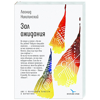 Зал ожидания Зал ожидания