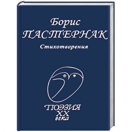 Русская поэзия, книга Стихотворения купить по скидке