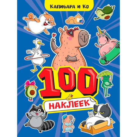 Книжки с наклейками, книга Капибара и Ко купить по скидке