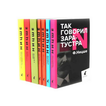 Избранные философские труды и речи, книга Фридрих Ницше. Собрание сочинений в семи книгах (комплект) купить по скидке