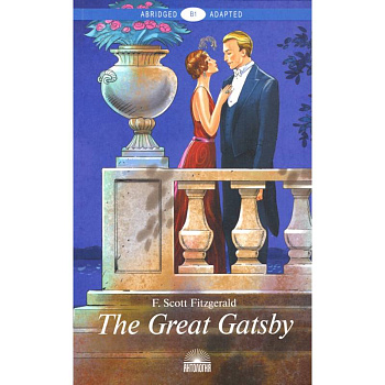 The Great Gatsby = Великий Гэтсби