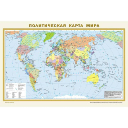 Карты физические, политические, книга Политическая карта мира. Физическая карта мира А1 (в новых границах) купить по скидке