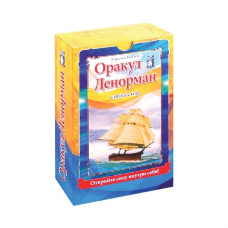 Гадание по картам Таро, книга Оракул Ленорман (36 карт и руководство по гаданию)'Синяя сова' купить по скидке