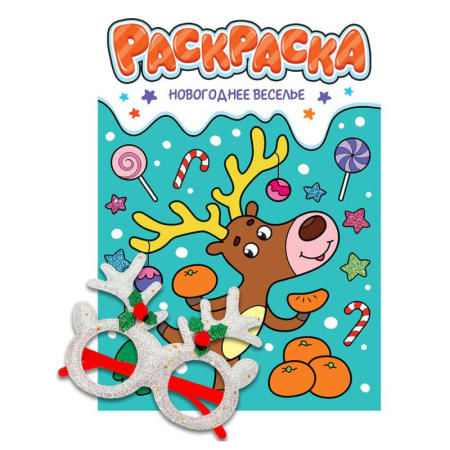 Новогодняя тема, книга Новогоднее веселье купить по скидке