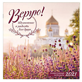 Вдохновение и радость