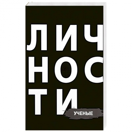 Мемуары, биографии бизнесменов, книга Сборник 'Монархи' купить по скидке