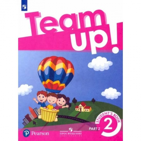 Иностранные языки, книга Английский язык. 2 класс. Учебник. В 2-х частях. Часть 2 'Team Up!' купить по скидке