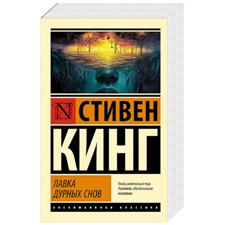 Мистика, ужасы, книга Лавка дурных снов купить по скидке