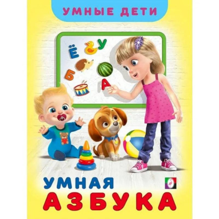 Книги для дошкольников (4-6 лет), книга Умная Азбука купить по скидке