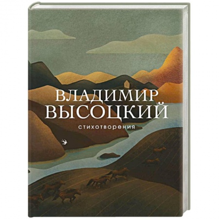 Русская поэзия, книга Стихотворения купить по скидке