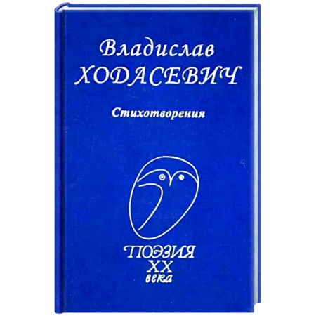 Русская поэзия, книга Стихотворения купить по скидке