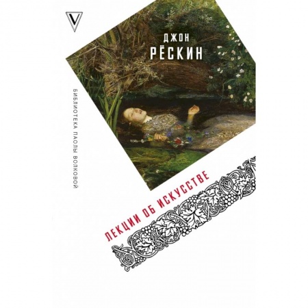 Искусствоведение, книга Лекции об искусстве купить по скидке