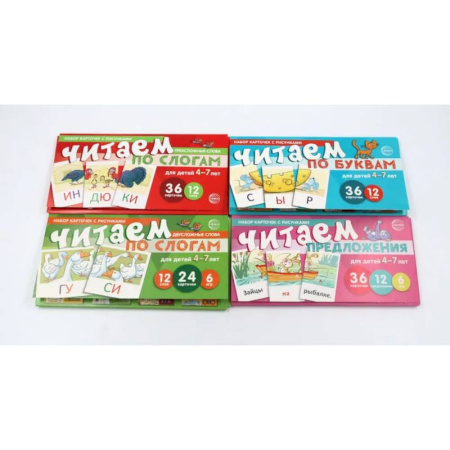Книги для дошкольников (4-6 лет), книга Комплект речевых карточек. Учимся читать дома. От буквы к рассказу купить по скидке