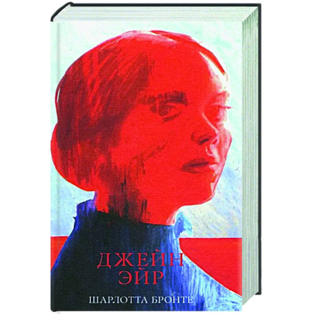 Зарубежная классика, книга Джейн Эйр купить по скидке