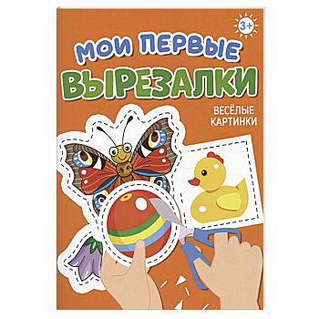 Веселые картинки