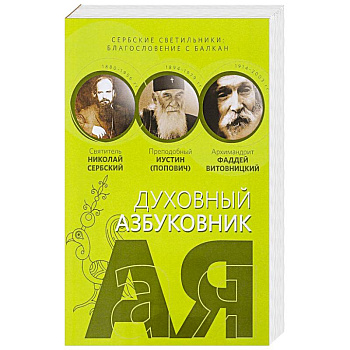 Сербские светильники. Благословение с Балкан