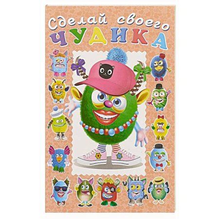 Поделки, мастерилки, книга Ожерелькина купить по скидке