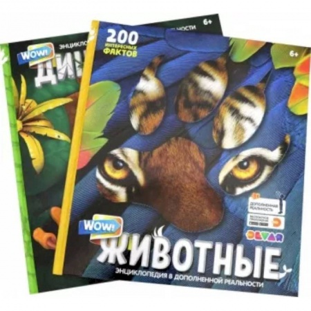 Книги, книга WOW! Динозавры / WOW! Животные: 4D Энциклопедия в дополнен.реальности купить по скидке