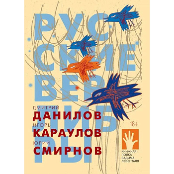 Русские верлибры Русские верлибры