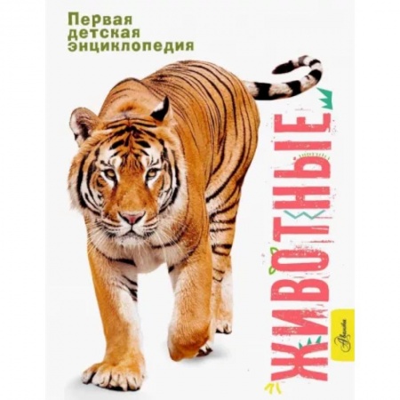 Животный и растительный мир, книга Животные купить по скидке