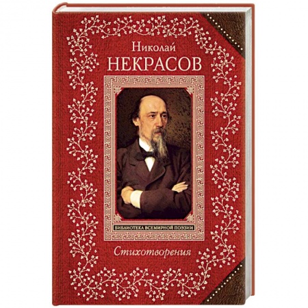 Русская поэзия, книга Стихотворения купить по скидке