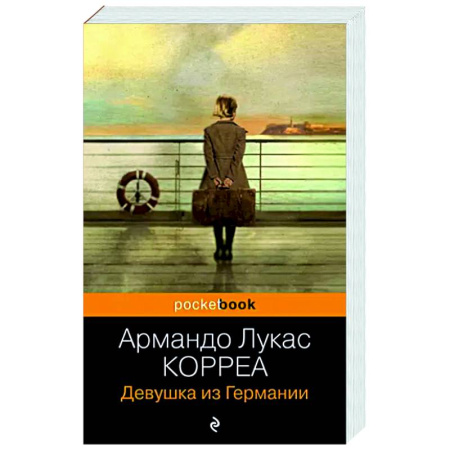 Зарубежная современная проза, книга Девушка из Германии купить по скидке