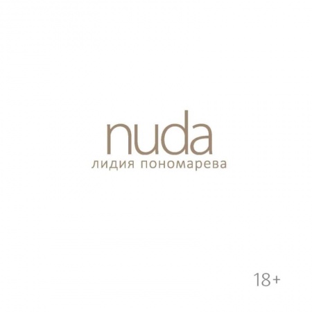 Русская поэзия, книга Nuda. Стихотворения Лидии Пономаревой купить по скидке