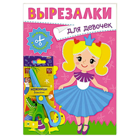 Аппликации и лепка, книга Для девочек купить по скидке
