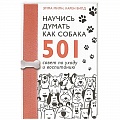 Собаки