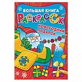 Новогодняя тема Новогодняя тема