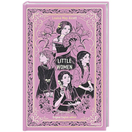 Чтение на английском языке, книга Little Women. Вечные истории в оригинале купить по скидке
