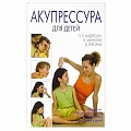 Восточная и тибетская медицина