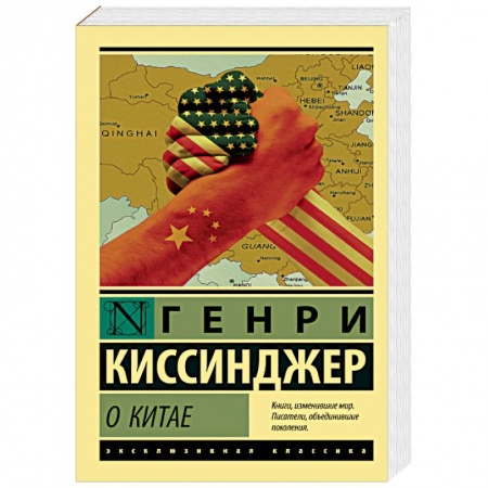 История политической мысли, книга О Китае купить по скидке