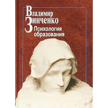 Психология образования