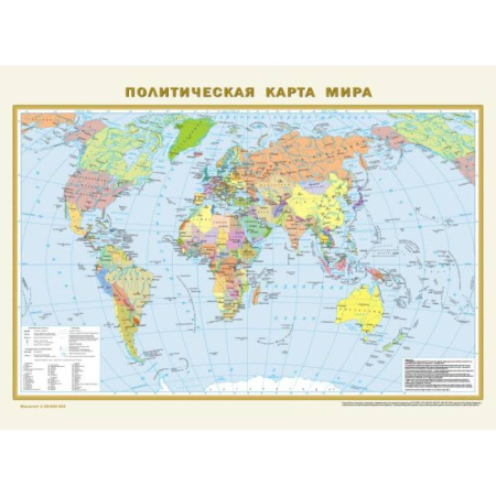 Карты физические, политические, книга Политическая карта мира. Физическая карта мира А2. В новых границах купить по скидке