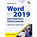 MS Word