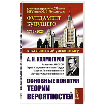 Основные понятия теории вероятностей