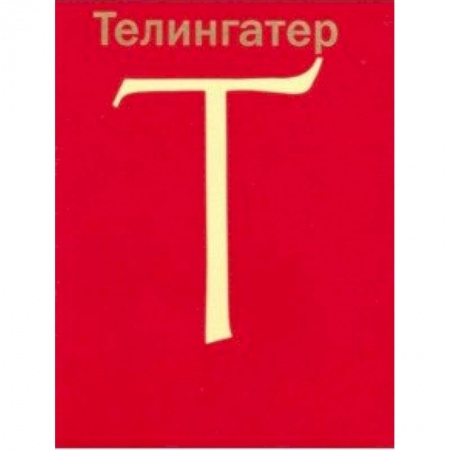 Искусствоведение, книга Конструктор графических ансамблей купить по скидке