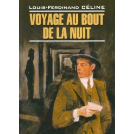 Домашнее чтение на французском языке, книга Voyage au bout de la nuit купить по скидке