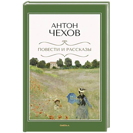 Русская классика, книга Повести и рассказы купить по скидке