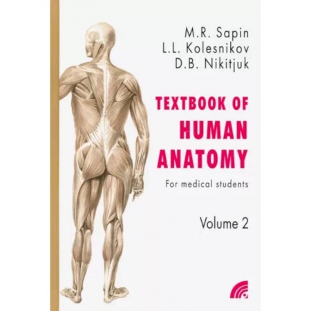Специальная медицина, книга Анатомия человека.Книга 2 (на англ. языке) купить по скидке