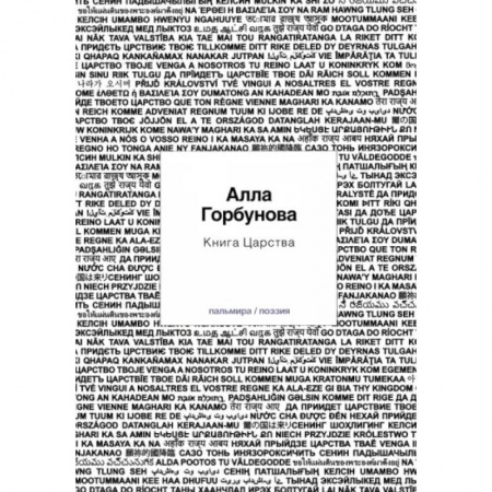 Русская поэзия, книга Книга царства купить по скидке