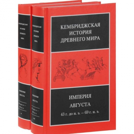 История городов, книга Последний век Римской республики, 146-43 гг. до н.э. В 2-х полутомах купить по скидке