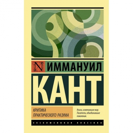 Психология, книга Критика практического разума купить по скидке