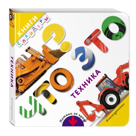 Развитие общих способностей, книга Что это? Техника купить по скидке