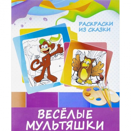 Герои отечественных мультфильмов, книга Веселые мультяшки купить по скидке