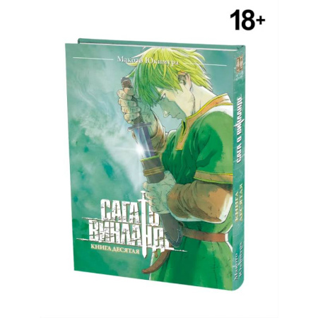 Комиксы. Манга, книга Сага о Винланде. Книга 10 купить по скидке