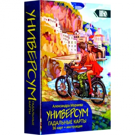 Гадание по картам Таро, книга Гадальные карты Универсум купить по скидке